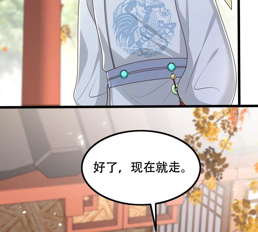 战神狂妃：凤倾天下韩漫全集-第153话 算计无删减无遮挡章节图片 