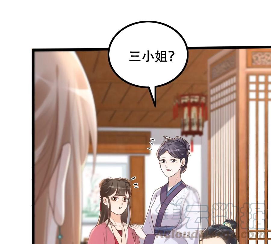 战神狂妃：凤倾天下韩漫全集-第153话 算计无删减无遮挡章节图片 