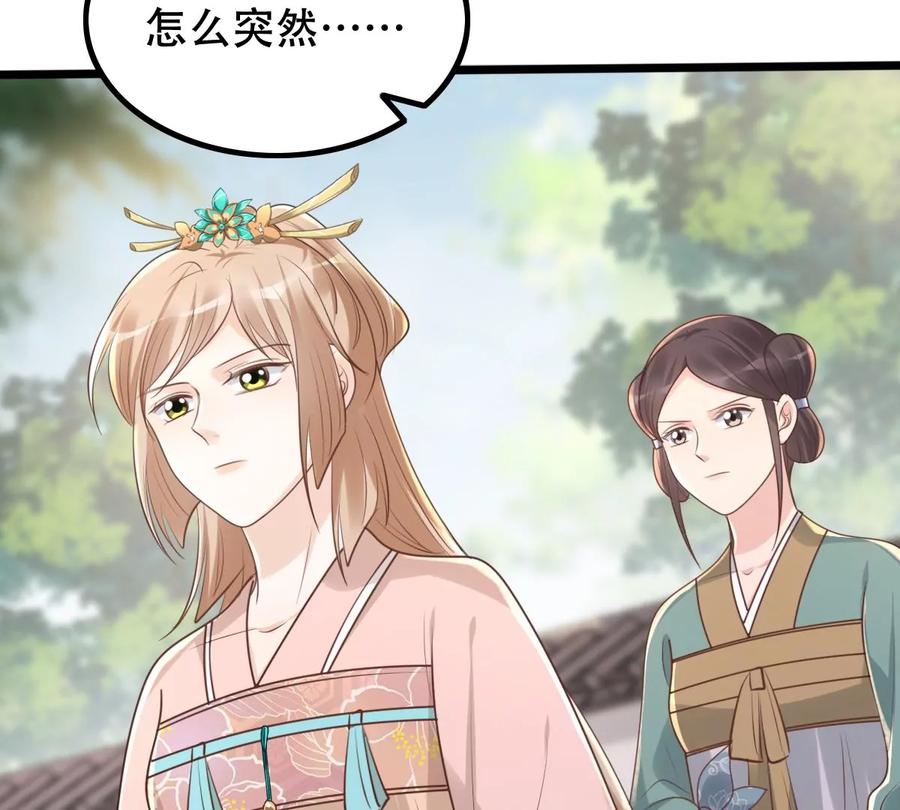 战神狂妃：凤倾天下韩漫全集-第153话 算计无删减无遮挡章节图片 