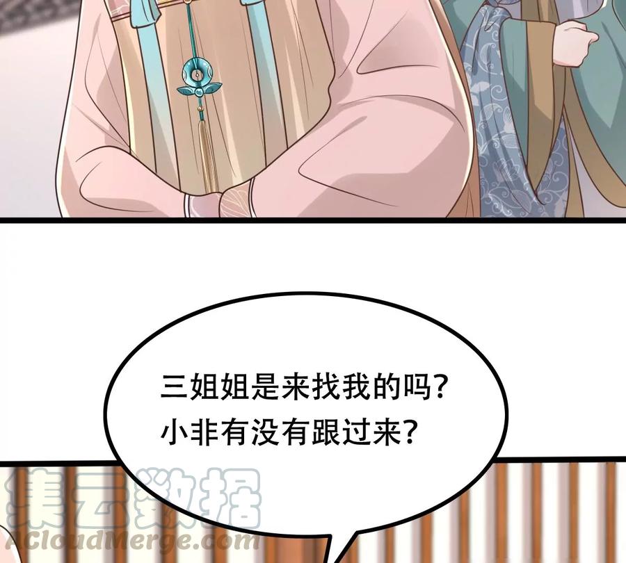 战神狂妃：凤倾天下韩漫全集-第153话 算计无删减无遮挡章节图片 