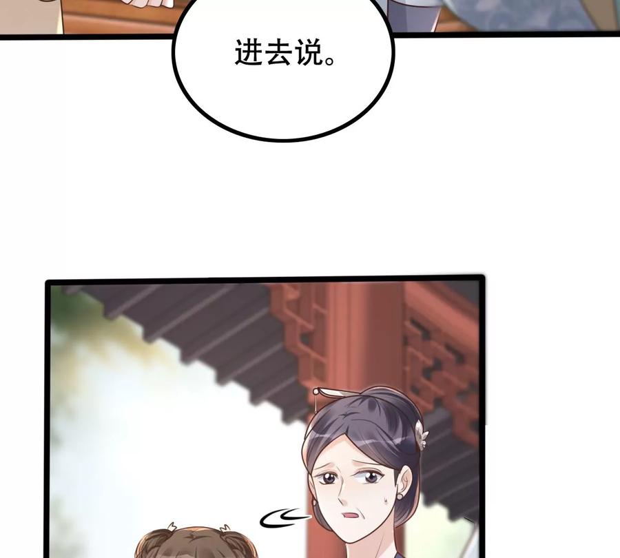 战神狂妃：凤倾天下韩漫全集-第153话 算计无删减无遮挡章节图片 