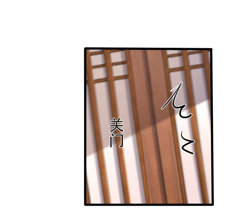 战神狂妃：凤倾天下韩漫全集-第153话 算计无删减无遮挡章节图片 