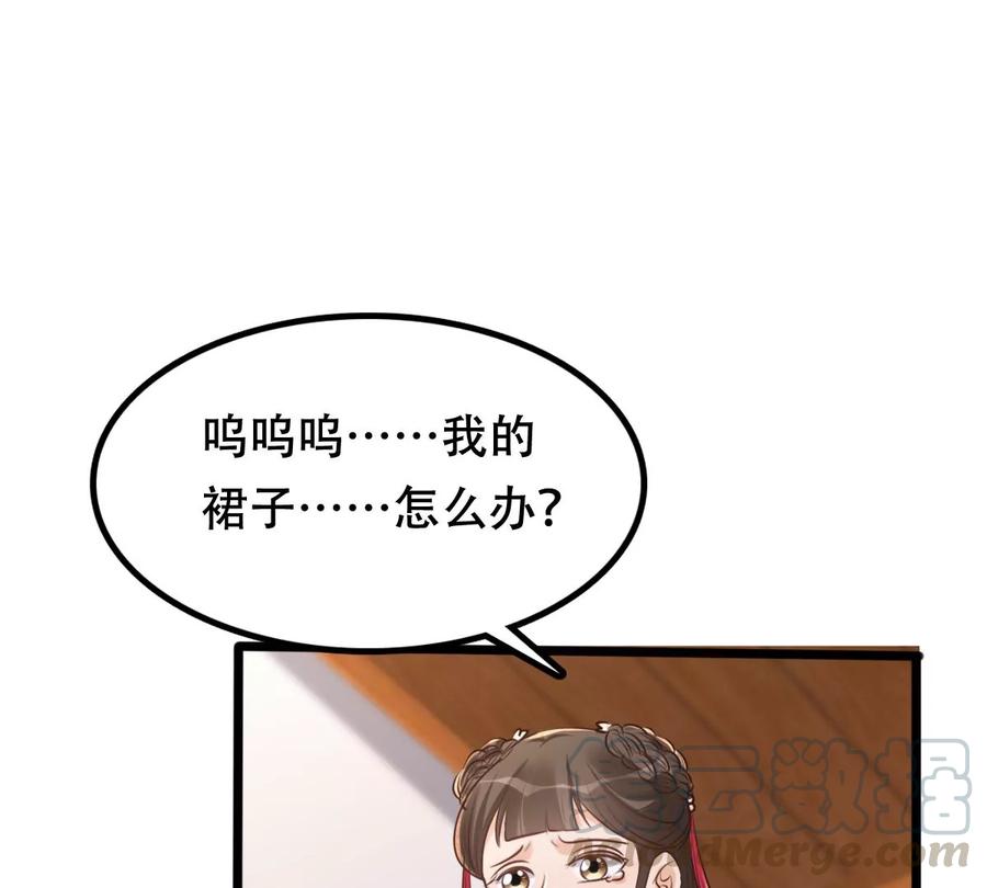 战神狂妃：凤倾天下韩漫全集-第153话 算计无删减无遮挡章节图片 