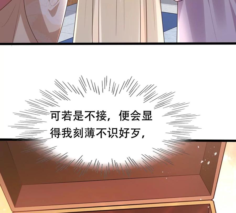 战神狂妃：凤倾天下韩漫全集-第153话 算计无删减无遮挡章节图片 