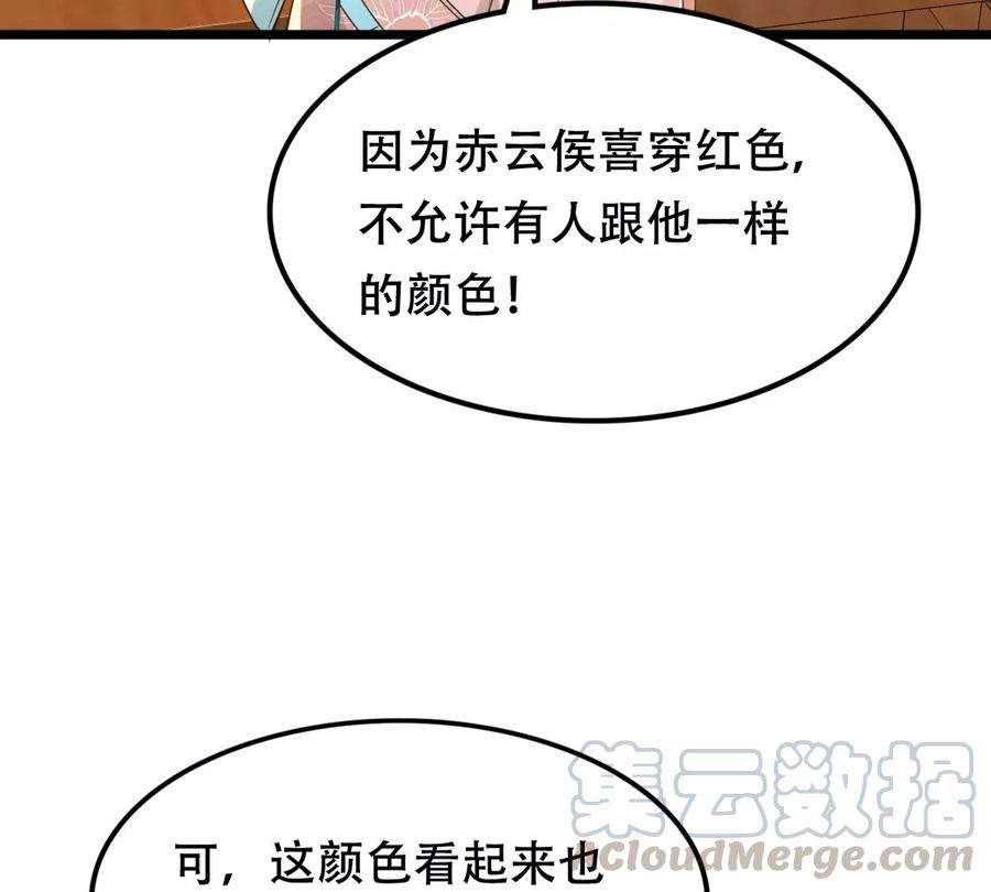 战神狂妃：凤倾天下韩漫全集-第153话 算计无删减无遮挡章节图片 