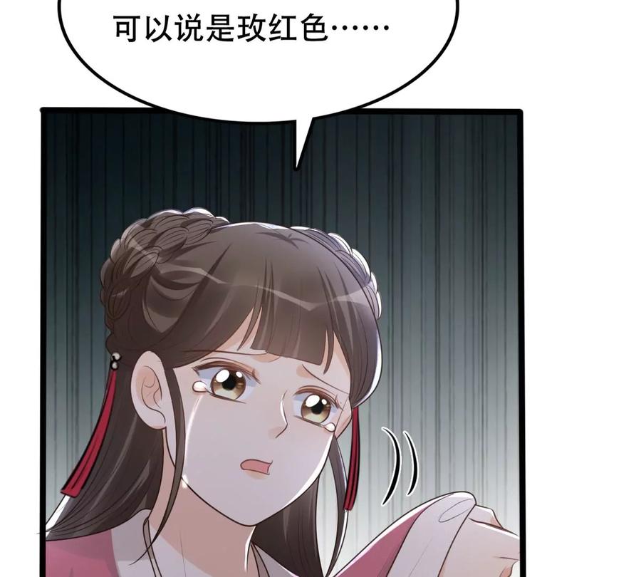 战神狂妃：凤倾天下韩漫全集-第153话 算计无删减无遮挡章节图片 