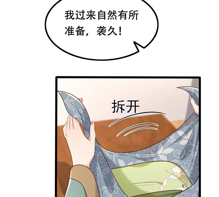 战神狂妃：凤倾天下韩漫全集-第153话 算计无删减无遮挡章节图片 