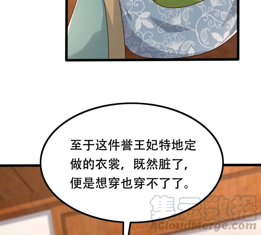 战神狂妃：凤倾天下韩漫全集-第153话 算计无删减无遮挡章节图片 