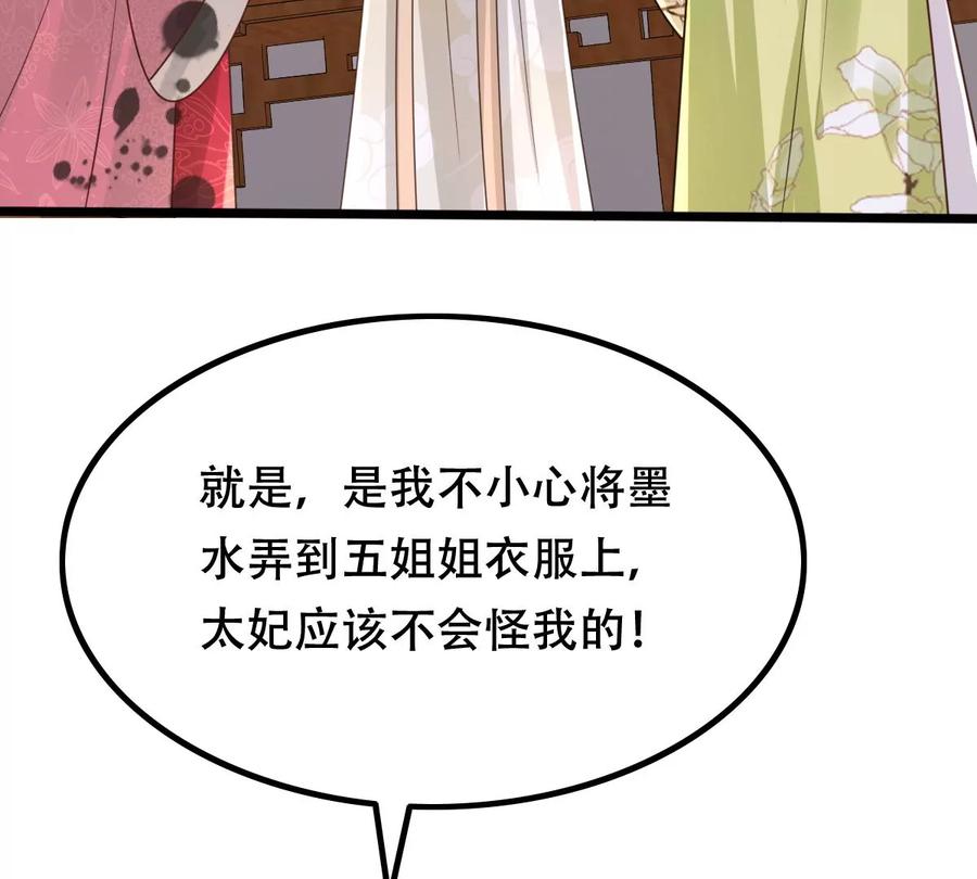 战神狂妃：凤倾天下韩漫全集-第153话 算计无删减无遮挡章节图片 