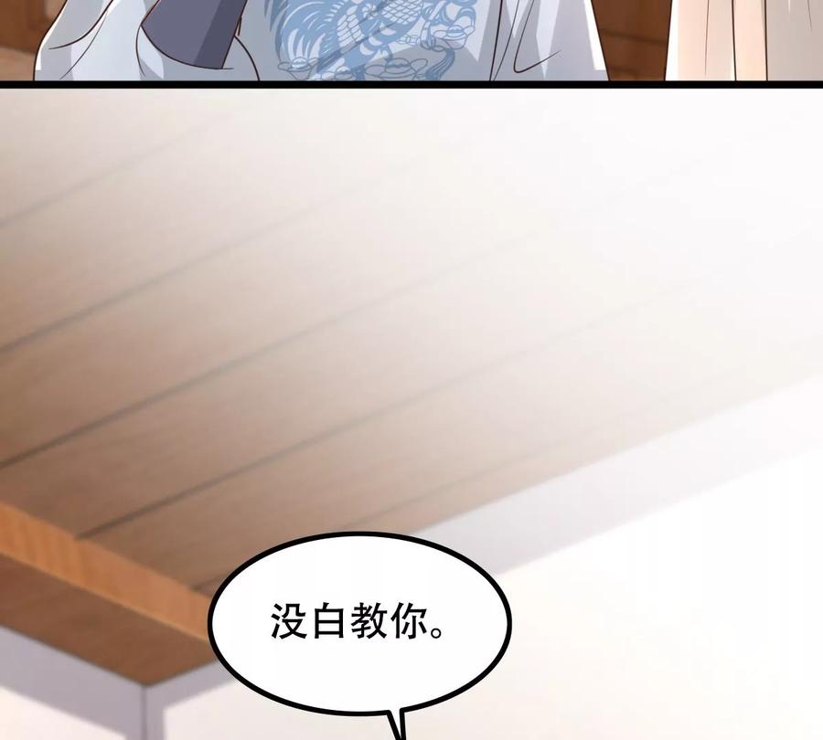 战神狂妃：凤倾天下韩漫全集-第153话 算计无删减无遮挡章节图片 