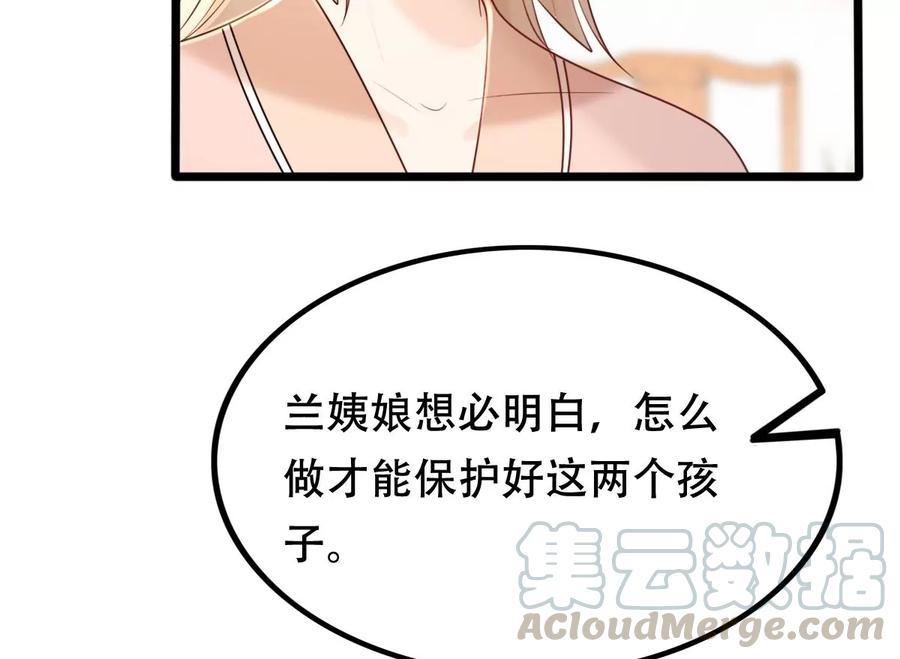 战神狂妃：凤倾天下韩漫全集-第154话 视觉盛宴无删减无遮挡章节图片 