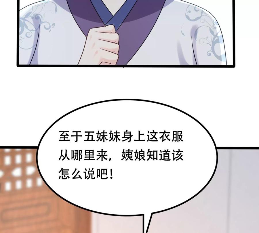 战神狂妃：凤倾天下韩漫全集-第154话 视觉盛宴无删减无遮挡章节图片 