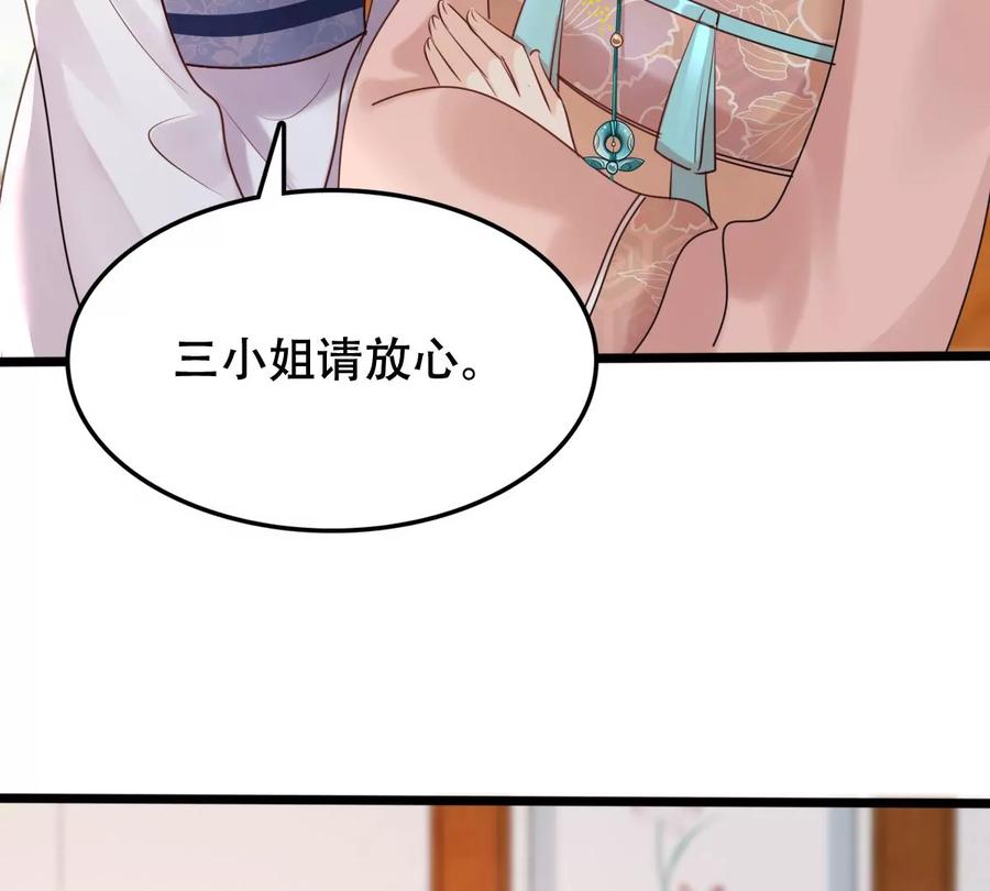 战神狂妃：凤倾天下韩漫全集-第154话 视觉盛宴无删减无遮挡章节图片 