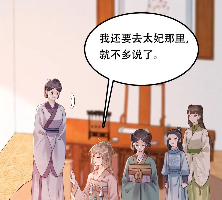战神狂妃：凤倾天下韩漫全集-第154话 视觉盛宴无删减无遮挡章节图片 
