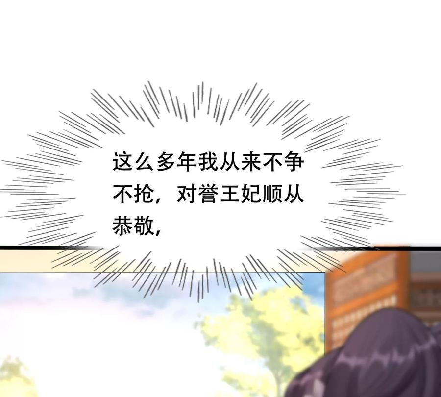 战神狂妃：凤倾天下韩漫全集-第154话 视觉盛宴无删减无遮挡章节图片 