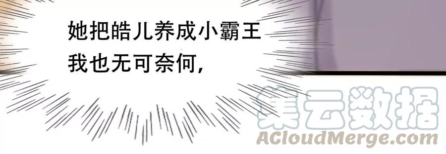 战神狂妃：凤倾天下韩漫全集-第154话 视觉盛宴无删减无遮挡章节图片 