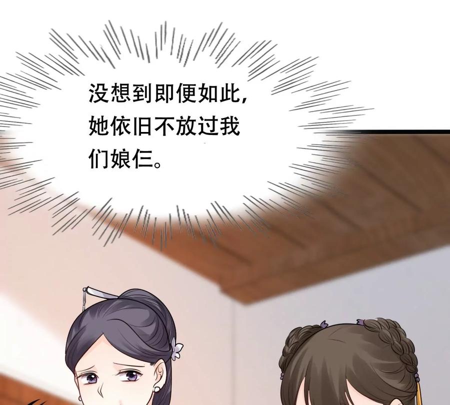 战神狂妃：凤倾天下韩漫全集-第154话 视觉盛宴无删减无遮挡章节图片 