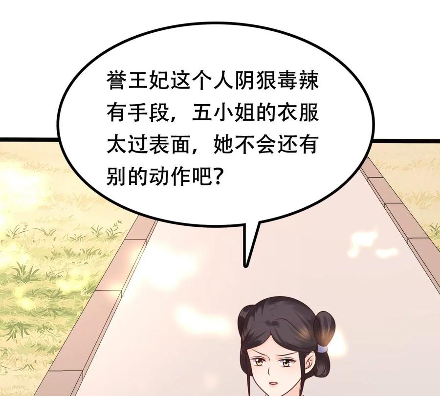 战神狂妃：凤倾天下韩漫全集-第154话 视觉盛宴无删减无遮挡章节图片 