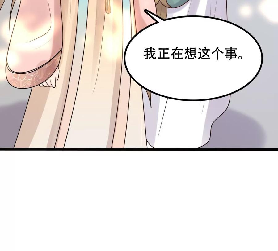 战神狂妃：凤倾天下韩漫全集-第154话 视觉盛宴无删减无遮挡章节图片 