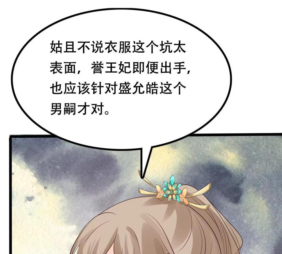战神狂妃：凤倾天下韩漫全集-第154话 视觉盛宴无删减无遮挡章节图片 