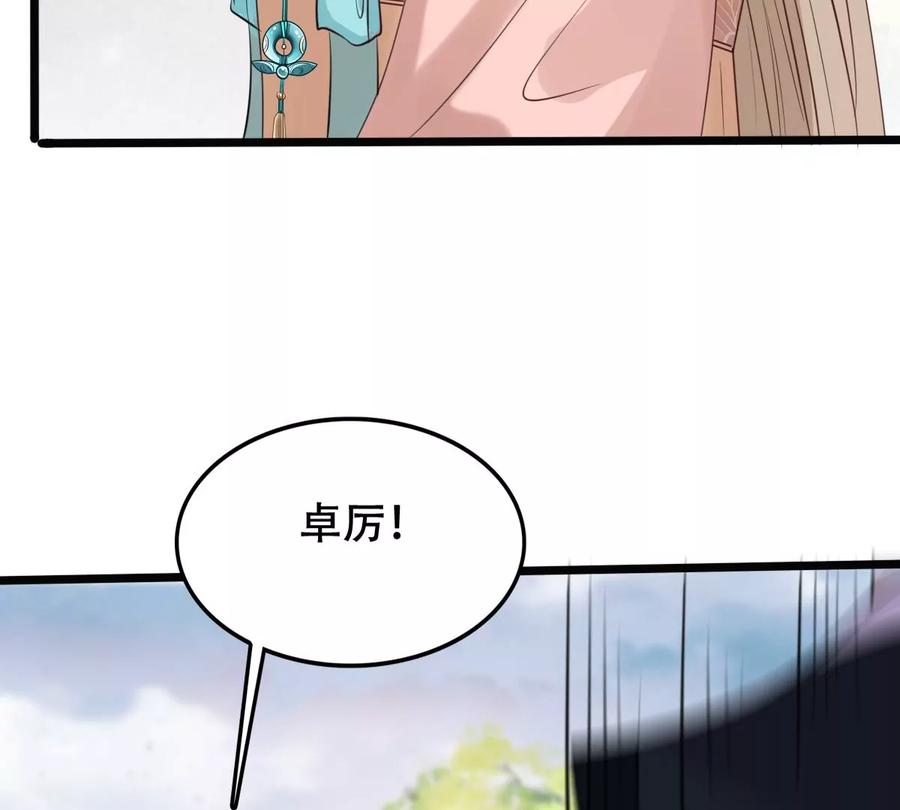战神狂妃：凤倾天下韩漫全集-第154话 视觉盛宴无删减无遮挡章节图片 