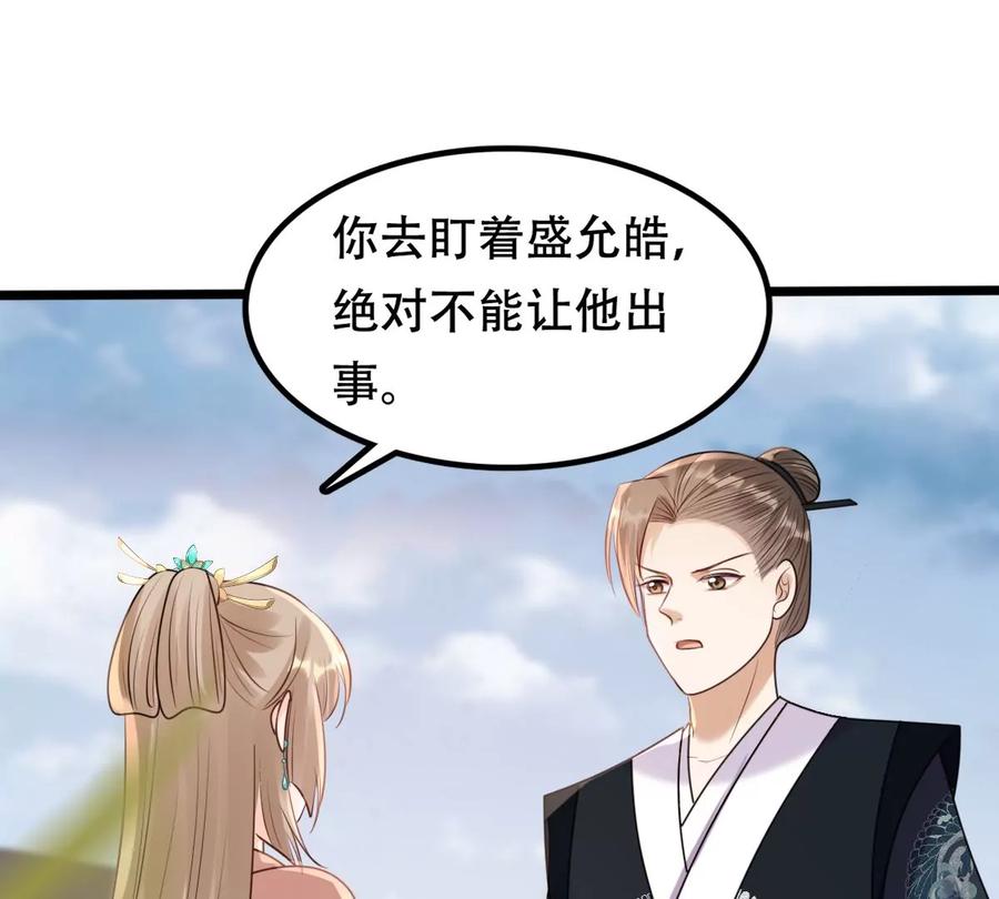 战神狂妃：凤倾天下韩漫全集-第154话 视觉盛宴无删减无遮挡章节图片 