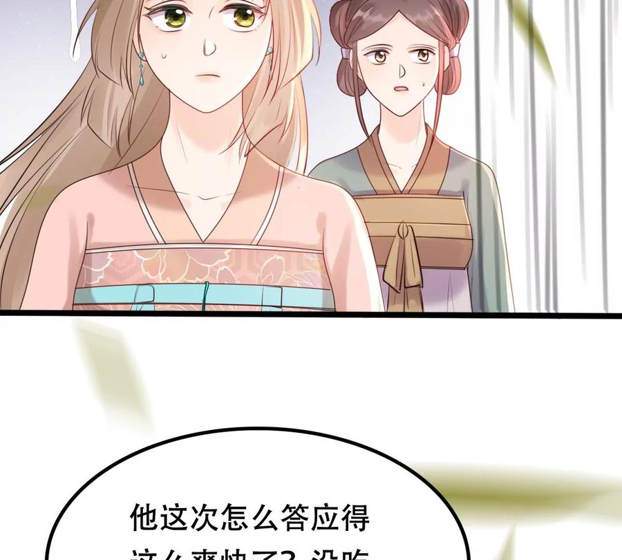 战神狂妃：凤倾天下韩漫全集-第154话 视觉盛宴无删减无遮挡章节图片 