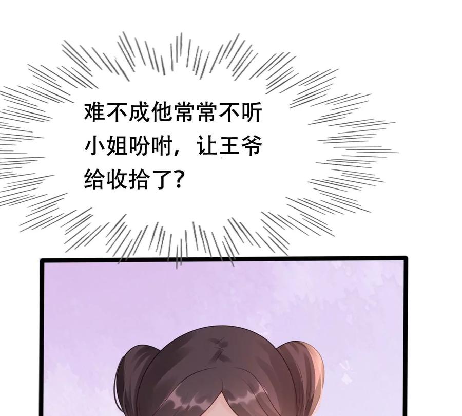 战神狂妃：凤倾天下韩漫全集-第154话 视觉盛宴无删减无遮挡章节图片 