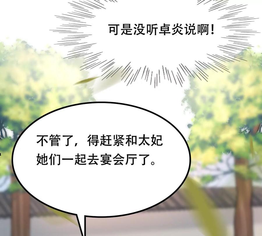 战神狂妃：凤倾天下韩漫全集-第154话 视觉盛宴无删减无遮挡章节图片 