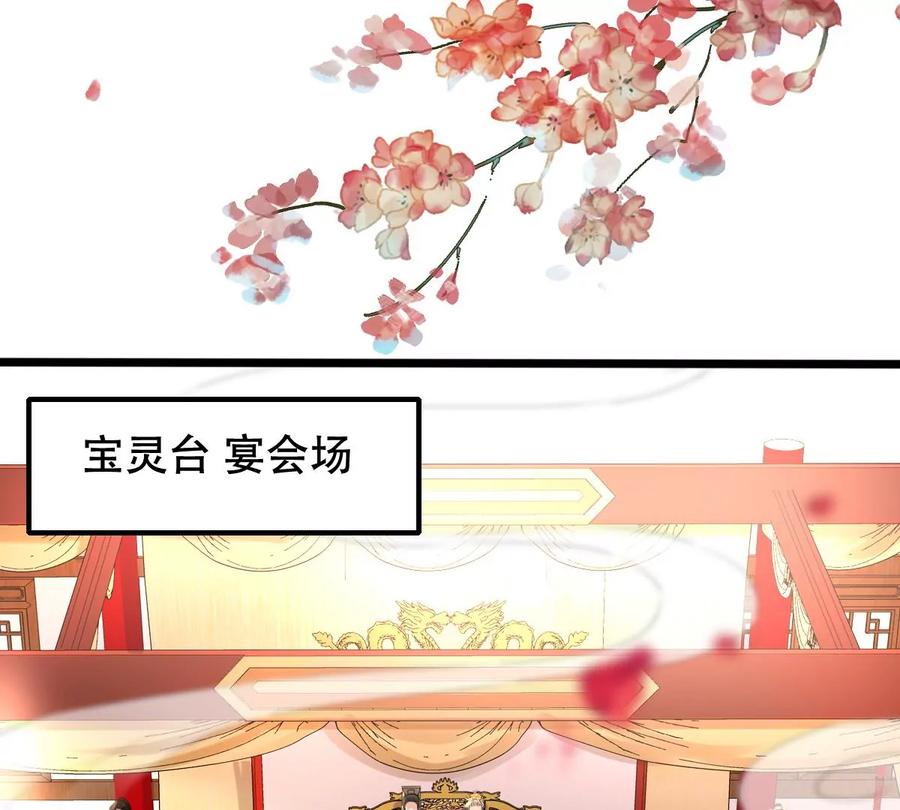 战神狂妃：凤倾天下韩漫全集-第154话 视觉盛宴无删减无遮挡章节图片 