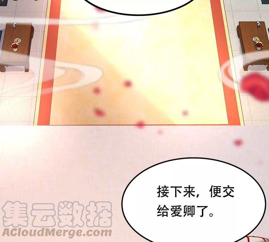 战神狂妃：凤倾天下韩漫全集-第154话 视觉盛宴无删减无遮挡章节图片 