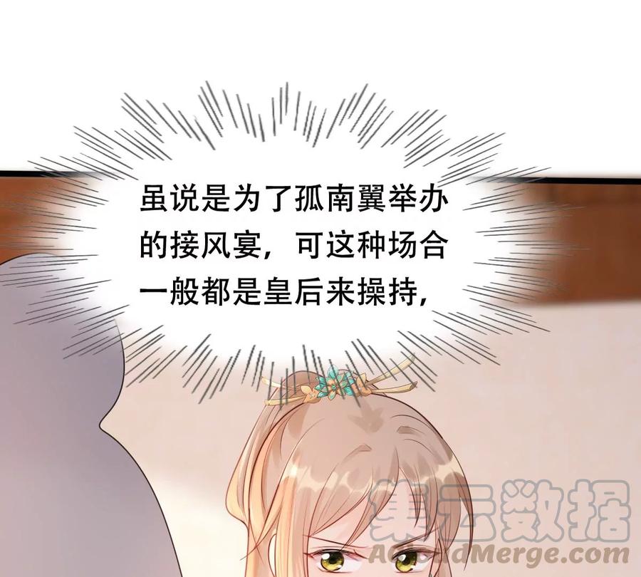 战神狂妃：凤倾天下韩漫全集-第154话 视觉盛宴无删减无遮挡章节图片 