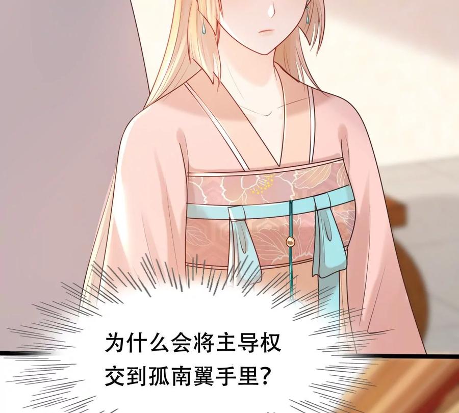 战神狂妃：凤倾天下韩漫全集-第154话 视觉盛宴无删减无遮挡章节图片 