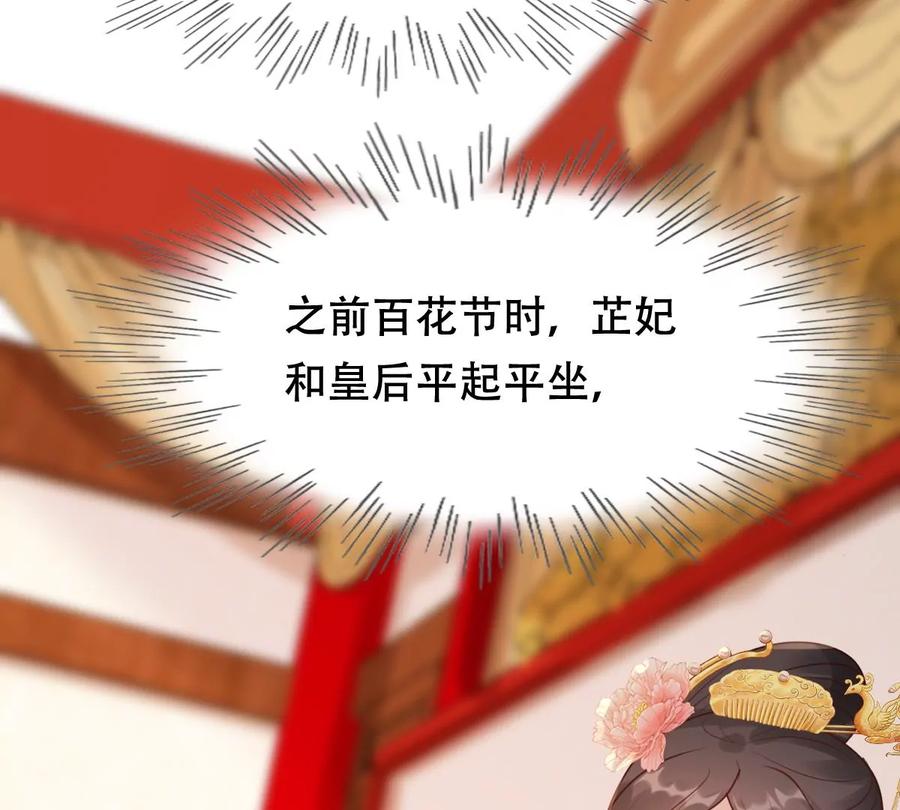 战神狂妃：凤倾天下韩漫全集-第154话 视觉盛宴无删减无遮挡章节图片 