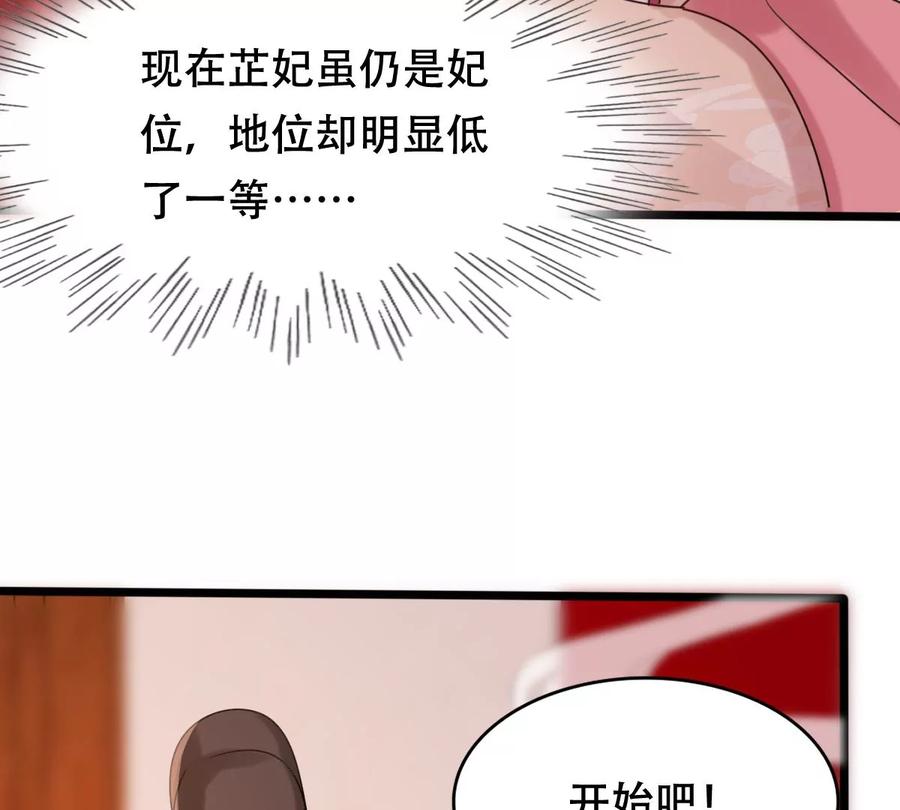 战神狂妃：凤倾天下韩漫全集-第154话 视觉盛宴无删减无遮挡章节图片 