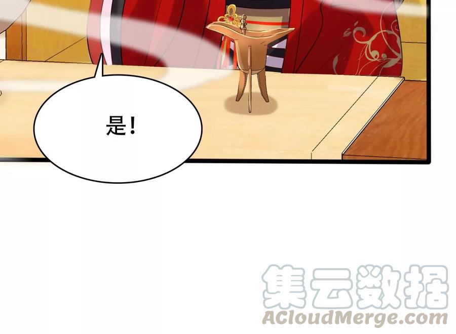 战神狂妃：凤倾天下韩漫全集-第154话 视觉盛宴无删减无遮挡章节图片 