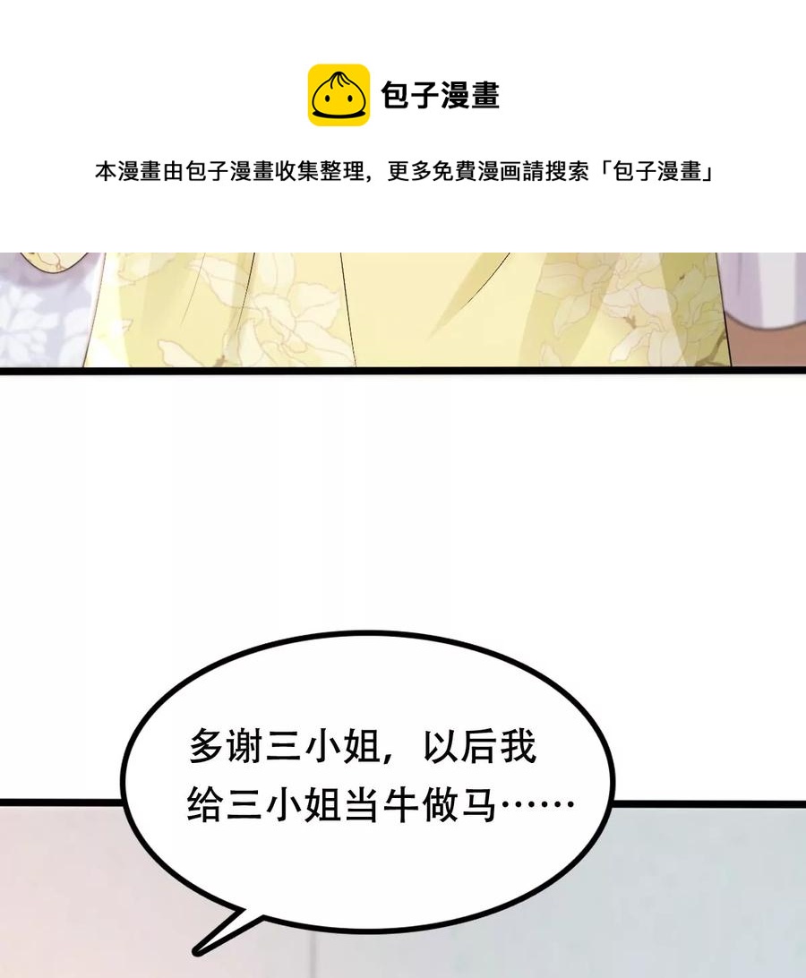 战神狂妃：凤倾天下韩漫全集-第154话 视觉盛宴无删减无遮挡章节图片 