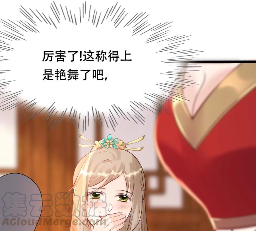 战神狂妃：凤倾天下韩漫全集-第154话 视觉盛宴无删减无遮挡章节图片 