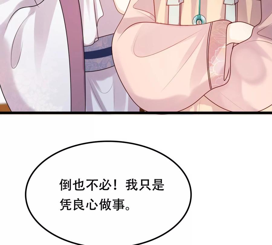战神狂妃：凤倾天下韩漫全集-第154话 视觉盛宴无删减无遮挡章节图片 
