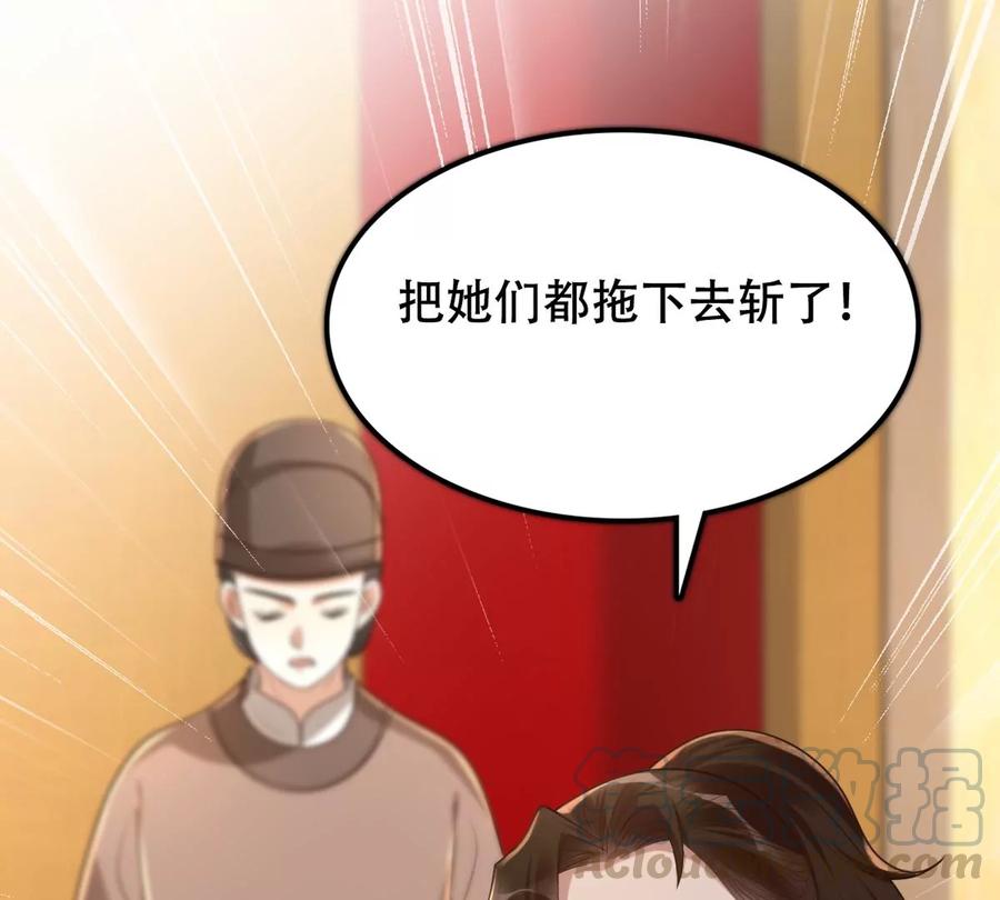 战神狂妃：凤倾天下韩漫全集-第155话 喜怒无常无删减无遮挡章节图片 