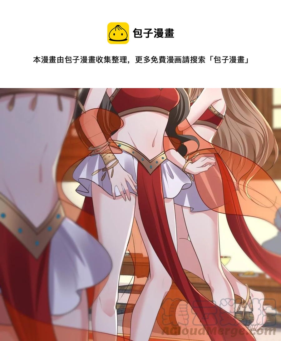 战神狂妃：凤倾天下韩漫全集-第155话 喜怒无常无删减无遮挡章节图片 