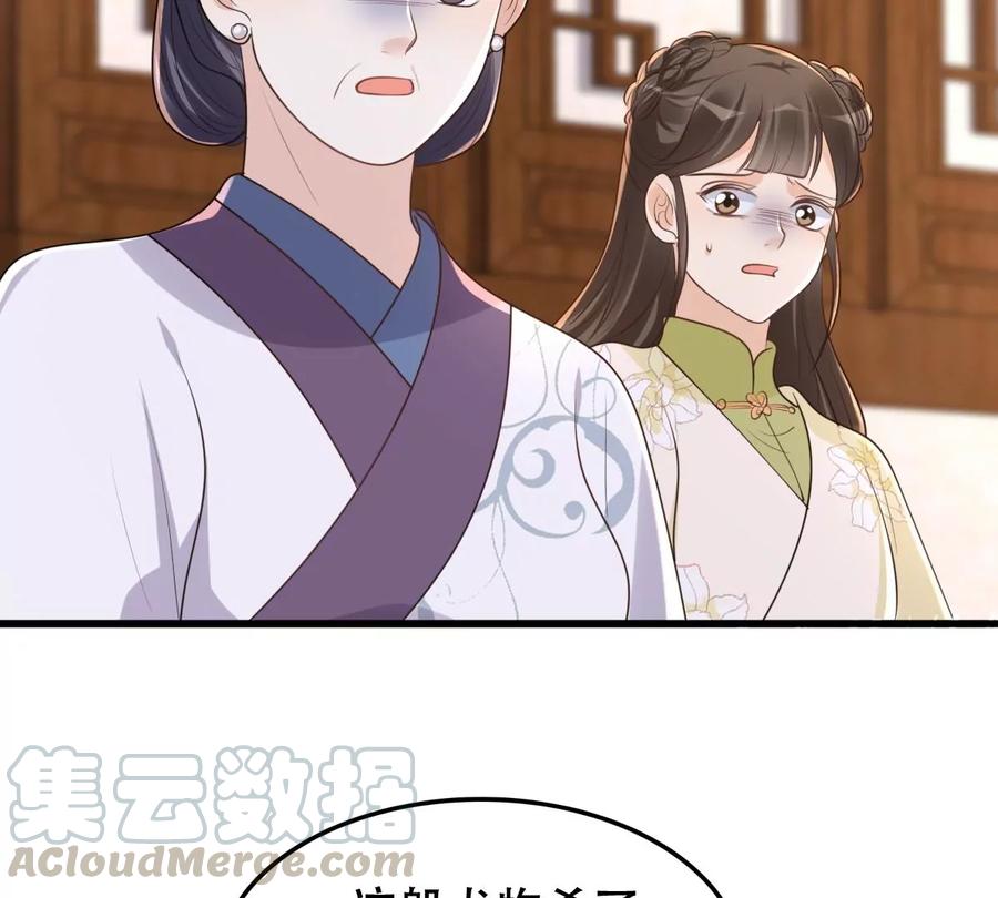 战神狂妃：凤倾天下韩漫全集-第155话 喜怒无常无删减无遮挡章节图片 