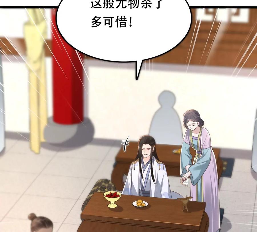 战神狂妃：凤倾天下韩漫全集-第155话 喜怒无常无删减无遮挡章节图片 