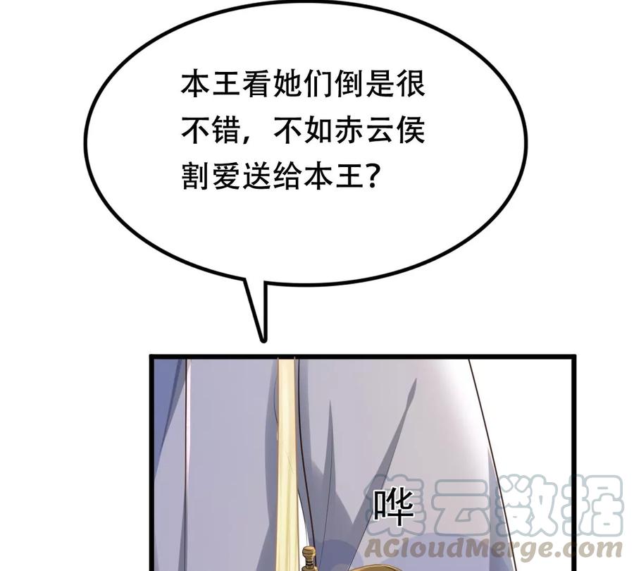 战神狂妃：凤倾天下韩漫全集-第155话 喜怒无常无删减无遮挡章节图片 