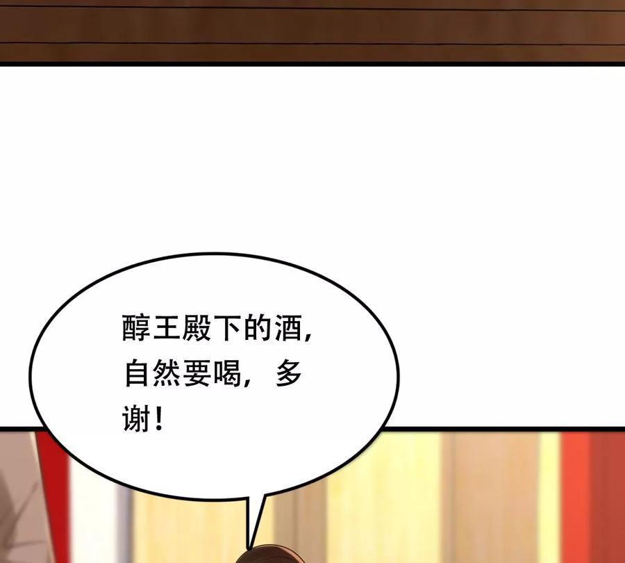 战神狂妃：凤倾天下韩漫全集-第155话 喜怒无常无删减无遮挡章节图片 