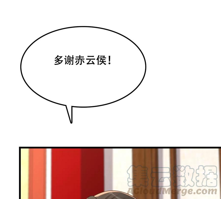 战神狂妃：凤倾天下韩漫全集-第155话 喜怒无常无删减无遮挡章节图片 