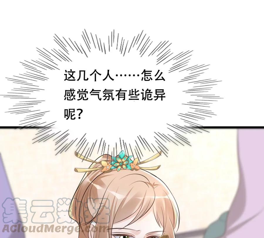 战神狂妃：凤倾天下韩漫全集-第155话 喜怒无常无删减无遮挡章节图片 
