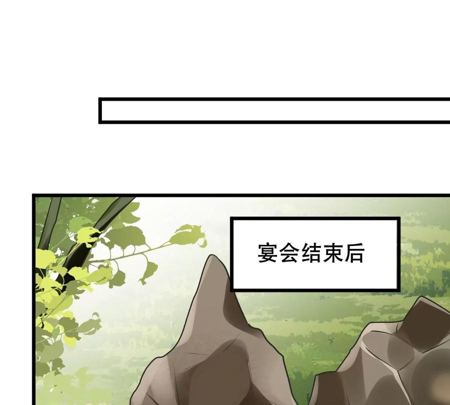 战神狂妃：凤倾天下韩漫全集-第155话 喜怒无常无删减无遮挡章节图片 