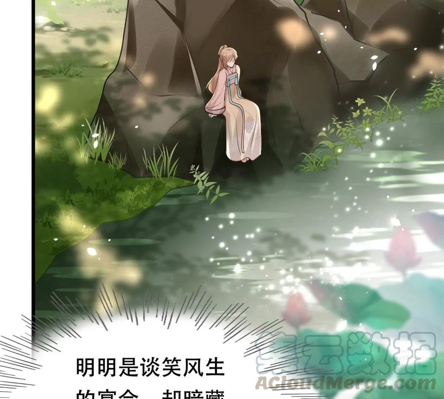 战神狂妃：凤倾天下韩漫全集-第155话 喜怒无常无删减无遮挡章节图片 
