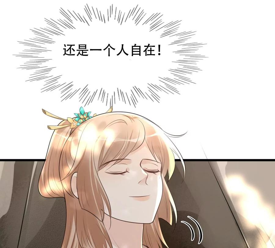 战神狂妃：凤倾天下韩漫全集-第155话 喜怒无常无删减无遮挡章节图片 